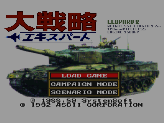 Great Strategy Expert title screen for Super Famicom
